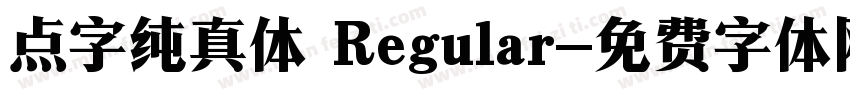 点字纯真体 Regular字体转换